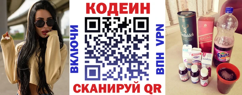 Кодеин напиток Lean (лин)  Михайлов 