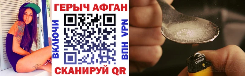 ГЕРОИН Афган где купить наркоту Михайлов